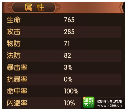 大主宰手游雨曦图鉴 雨曦技能属性介绍