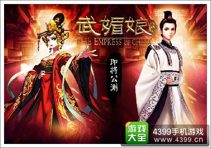武媚娘传奇