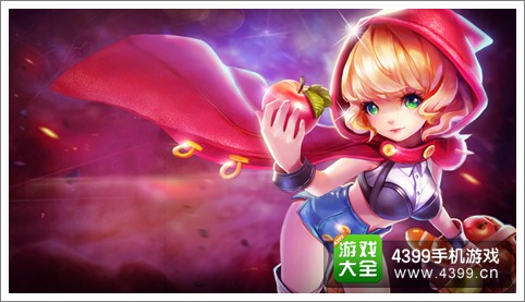 天天风之旅小红帽壁纸