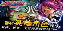 《我是死神》元旦礼包 元旦好礼相送