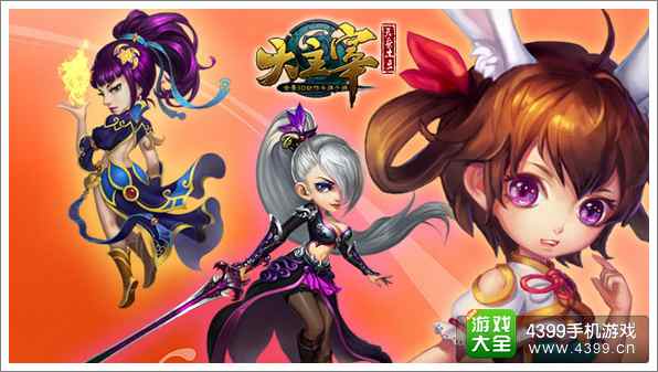 欢乐元旦一起跨年 《大主宰》手游萌妹萝莉齐守岁