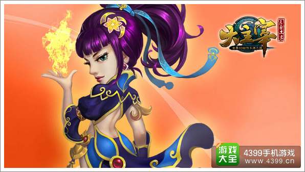 欢乐元旦一起跨年 《大主宰》手游萌妹萝莉齐守岁
