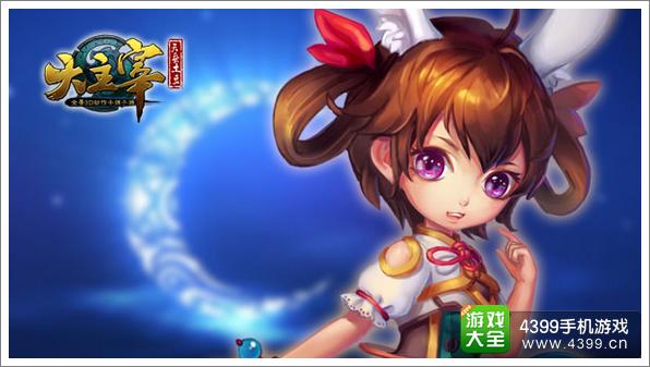 欢乐元旦一起跨年 《大主宰》手游萌妹萝莉齐守岁