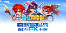 《格斗冒险岛》独家节日缤纷礼包 缤纷好礼
