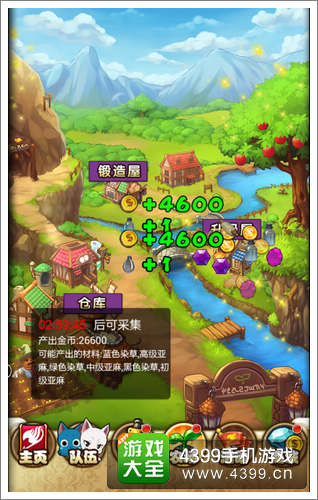 妖精的尾巴2农场升级