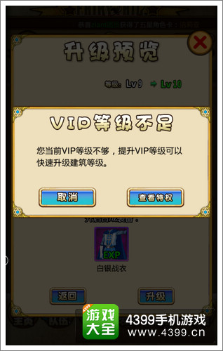 妖精的尾巴2农场升级
