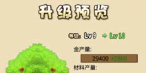 妖精的尾巴2农场怎么升级 升级条件