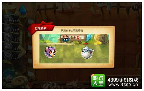 恶魔不要啊第11关