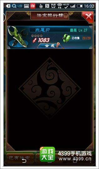 魔天记手游万灵榜详细解析