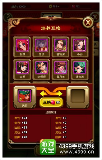 我是大官人伙伴培养