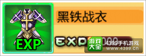 妖精的尾巴2黑铁战衣