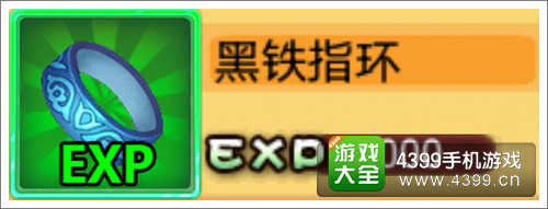 妖精的尾巴2黑铁指环