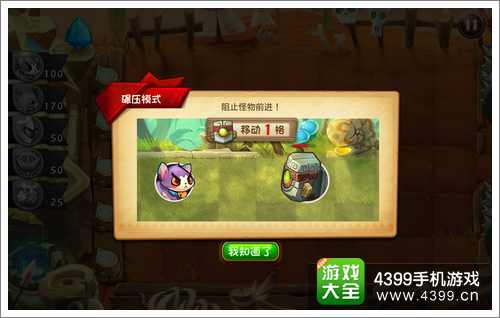 恶魔不要啊第12关