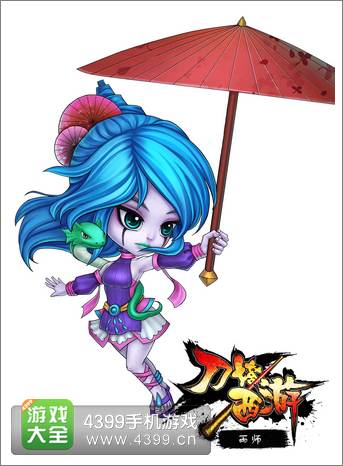 刀塔西游雨师