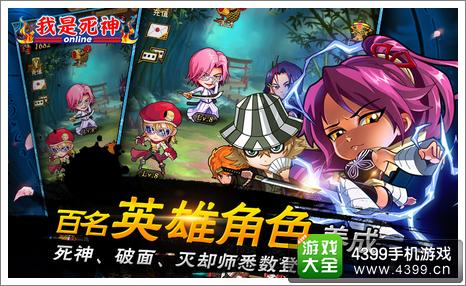 我是死神
