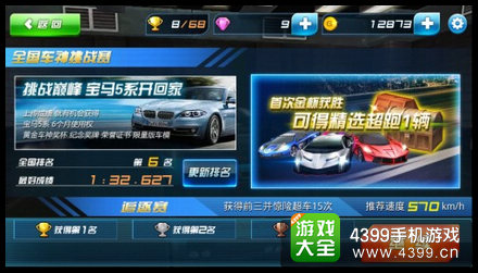 奔跑吧兄弟我是车神