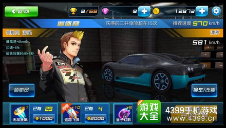 奔跑吧兄弟手游