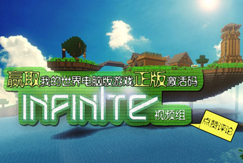 <font color="#FF0000">元旦也要看个够！ infinite视频组陪你过节</font>