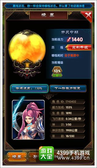 魔天记境界怎么提升