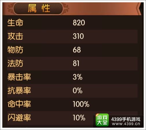 大主宰手游萧院长图鉴 萧院长技能属性介绍