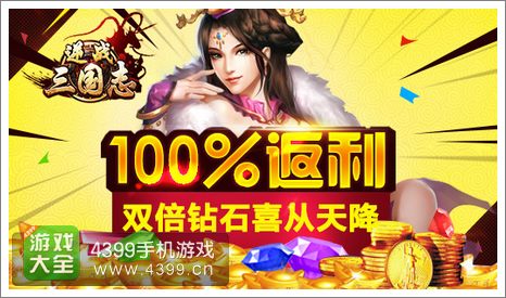 逆战三国志