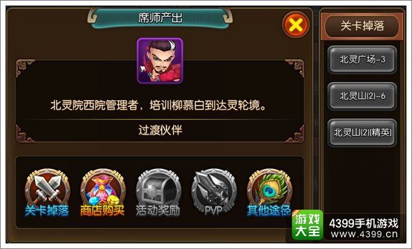 大主宰手游席师图鉴 席师技能属性介绍