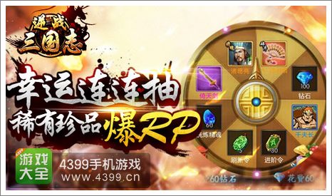 逆战三国志