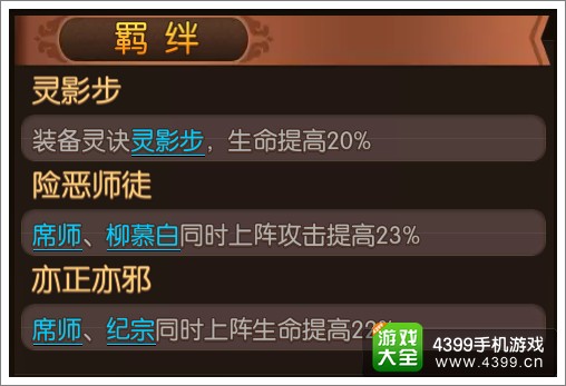 大主宰手游席师图鉴 席师技能属性介绍