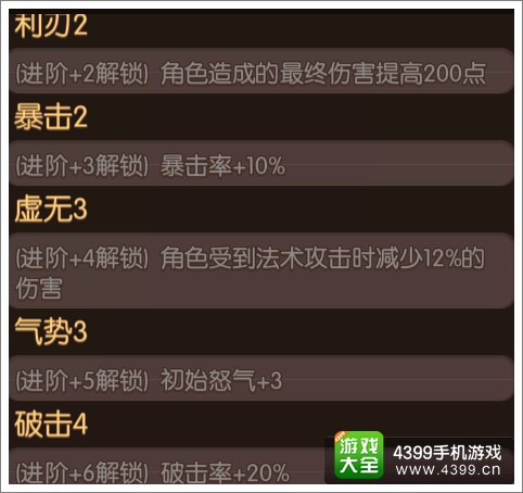 大主宰手游席师图鉴 席师技能属性介绍