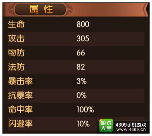 大主宰手游席师图鉴 席师技能属性介绍