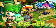 《有妖气》新年蓝钻礼包 新年新气象