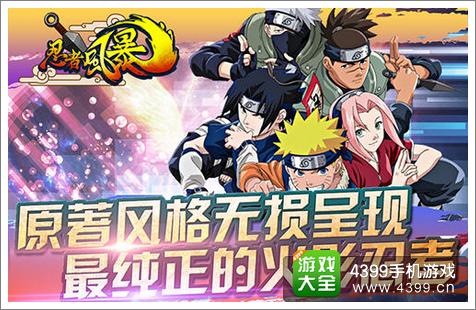 《忍者风暴》骨灰漫迷鉴定