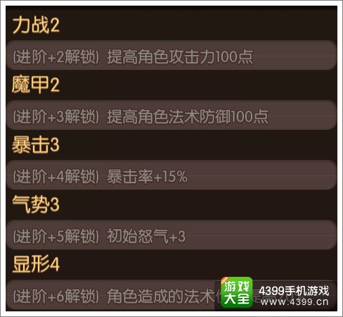大主宰手游柳慕白图鉴 柳慕白技能属性介绍