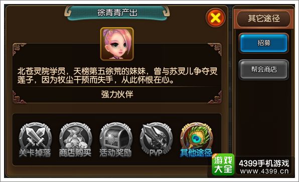 大主宰手游徐青青图鉴 徐青青技能属性介绍