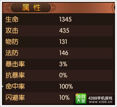 大主宰手游徐青青图鉴 徐青青技能属性介绍