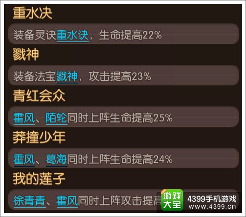 大主宰手游霍风图鉴 霍风技能属性介绍