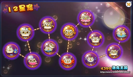 洛克王国星座掌控者称号怎么得 什么用