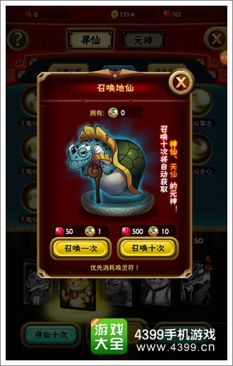 我是大官人寻仙系统