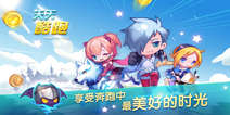 《天天酷跑》元旦专属礼包 专属好礼不容错过