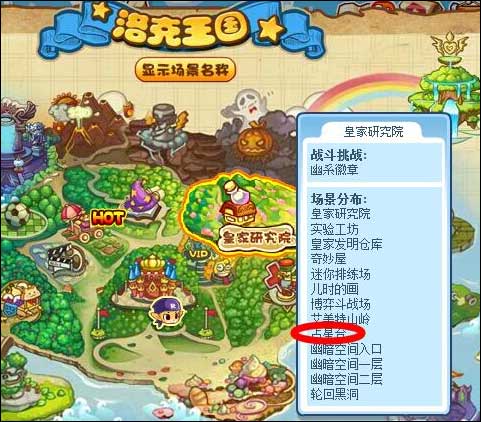 洛克王国星座掌控者称号怎么得 什么用