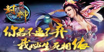 《我欲封神》新春礼包 开春好礼