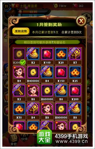 我是大官人伙伴
