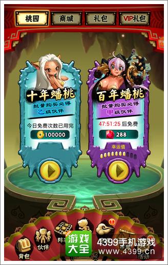 我是大官人伙伴