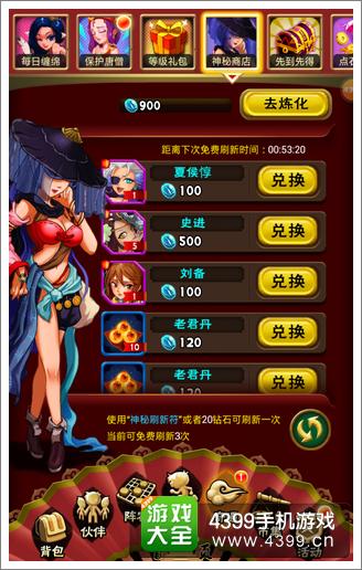 我是大官人伙伴