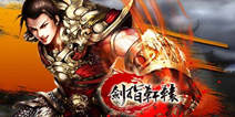 《剑指轩辕》元旦战斗礼包 战斗必备