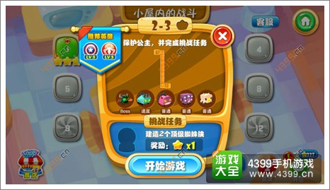 复仇者联萌攻略