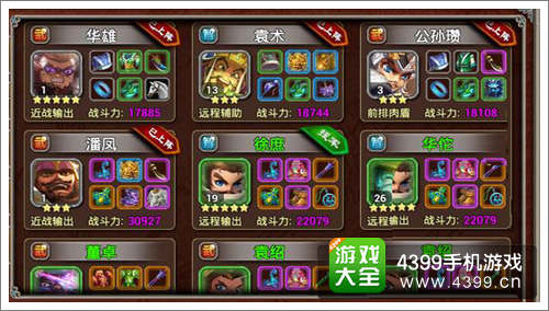 X三过土豪阵容