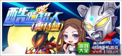 酷跑英雄