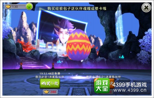 十万个冷笑话手游伙伴