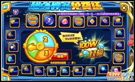 热血精灵派超强神宠免费拿 VIP周年庆